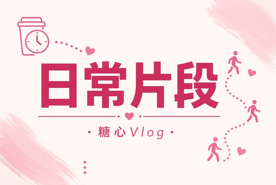 碎片夹主题影像
